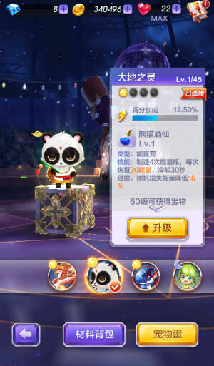 天天酷跑3D魔力可可搭配推荐