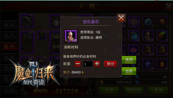积累羽毛价格飙升《全民奇迹MU》资源盘点之翅膀篇