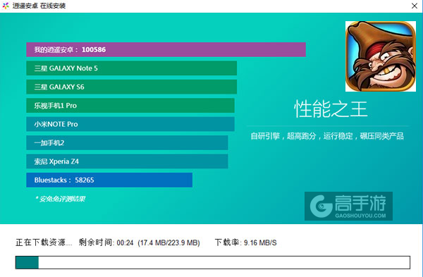 掠夺时代：战略版电脑版安装教程2