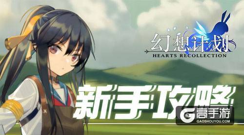 钓鱼烹饪《幻想计划》生活技能全揭秘