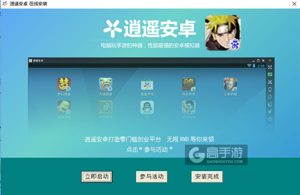 忍者疾风电脑版安装教程3