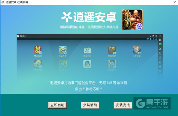 焚天弑神电脑版安装教程3