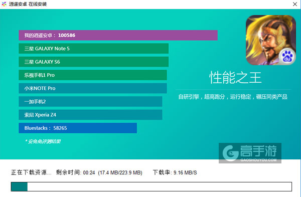 南征北战电脑版安装教程2