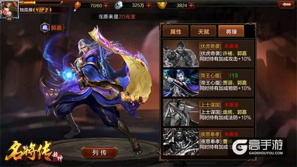 妙手回春！《超神名将传》奶妈武将大盘点