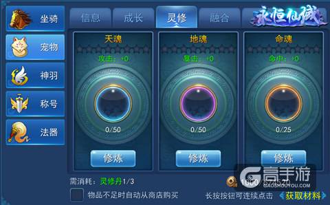 我的宝贝在哪里《永恒仙域》萌宠系统大解析下