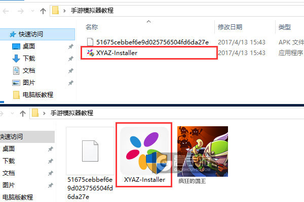 疯狂的国王电脑版安装教程1
