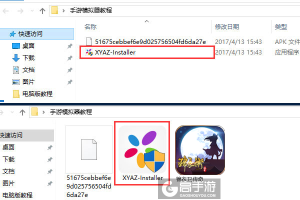 锦衣卫传奇电脑版安装教程1