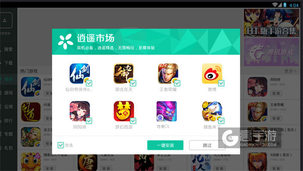 高手游定制的寻秦OL电脑版有相关热门游戏推荐