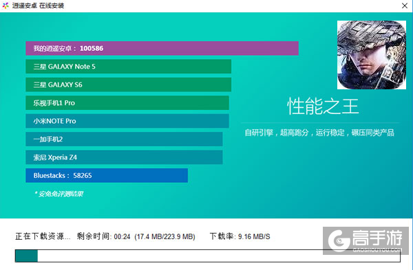 剑雨江湖电脑版安装教程2