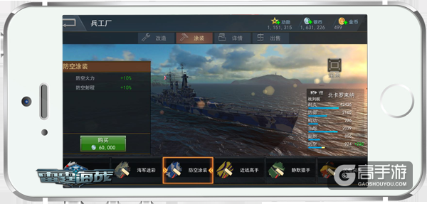 《雷霆海战》涂装盘点，一劳永逸的装备体系