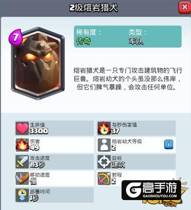 皇室战争A8A9卡组推荐 艰辛上分路