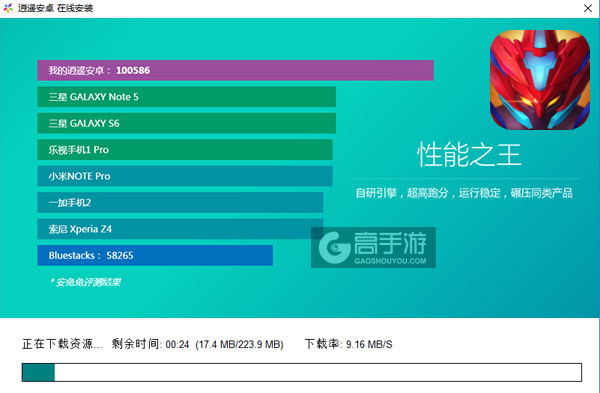 机甲战纪电脑版安装教程2