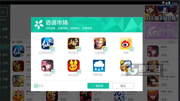 高手游定制的安眠雨音电脑版有相关热门游戏推荐