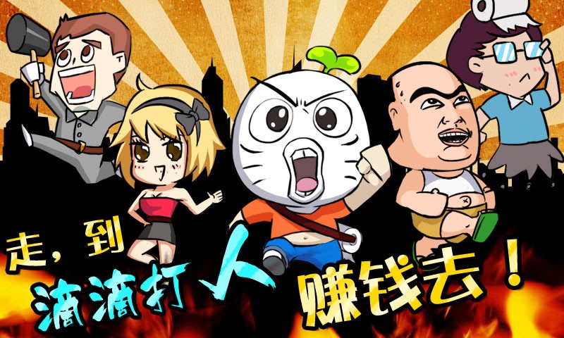 滴滴打人闪退+黑屏问题解决办法
