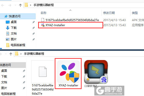 口袋妖怪Z电脑版安装教程1