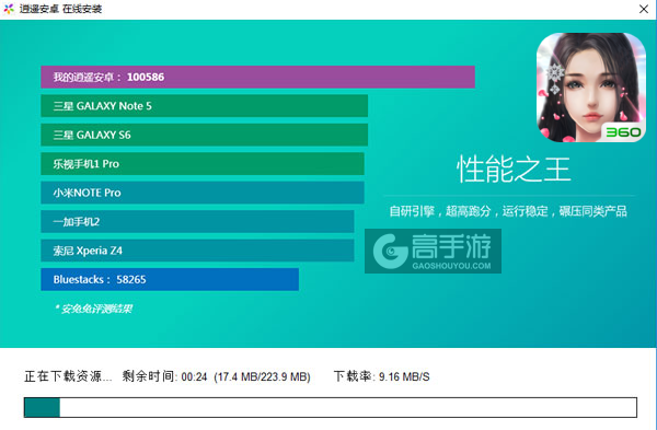 侠义英雄电脑版安装教程2