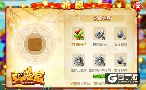 最后三天 《弹弹堂手游》万圣节时装绝版下架