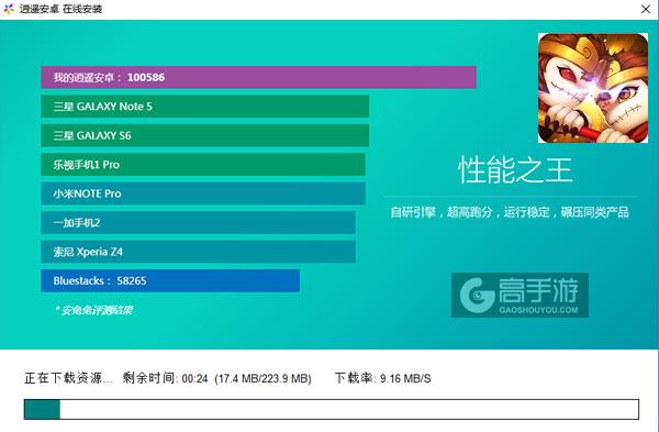 造梦西游外传电脑版安装教程2