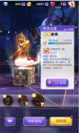 天天酷跑3D得分宠物比较分析