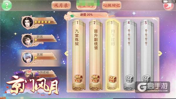人生在世须尽欢 《京门风月》看遍爱恨情缘