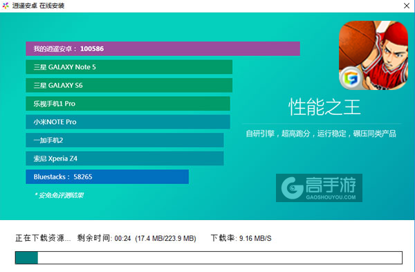 灌篮高手OL电脑版安装教程2