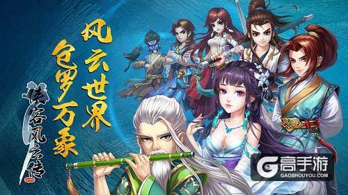 《侠客风云传Online》今日开启删档测试