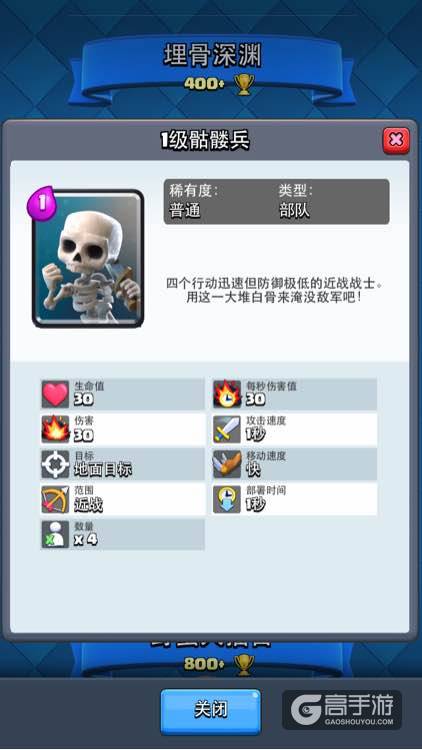 皇室战争骷髅兵如何搭配 皇室战争骷髅兵搭配攻略