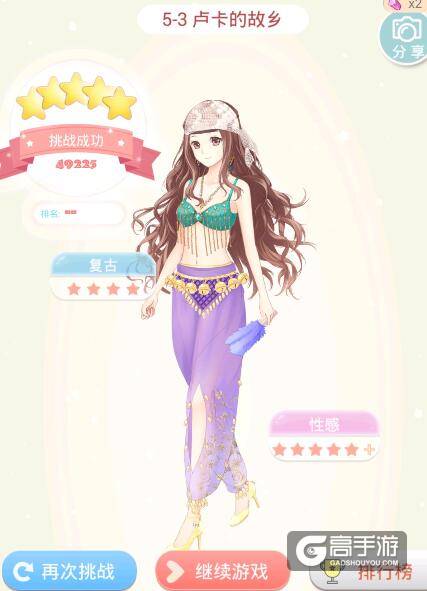 夏目的美丽日记精灵之森5-3 卢卡的故乡5星攻略