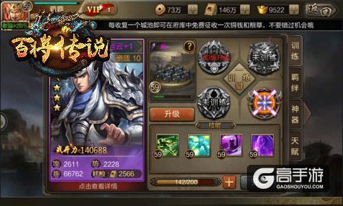 晋级诸侯王 冰河游戏《百将传说》高玩养成指南