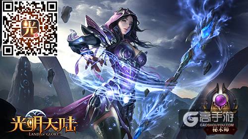 史诗级魔幻3DMMO来袭 网易《光明大陆》9月27日首测开启 ...