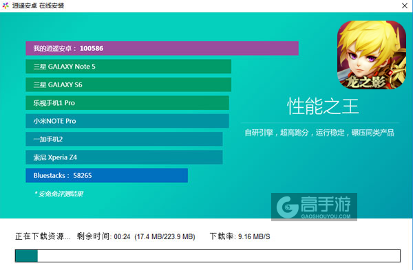 龙之影电脑版安装教程2