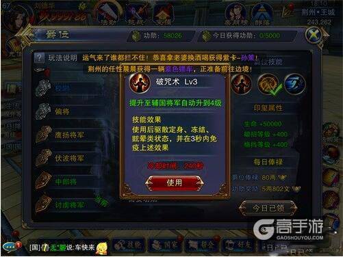 六龙争霸3D爵位系统有什么用 爵位系统介绍