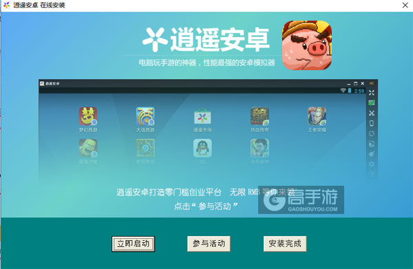 空岛小镇电脑版安装教程3