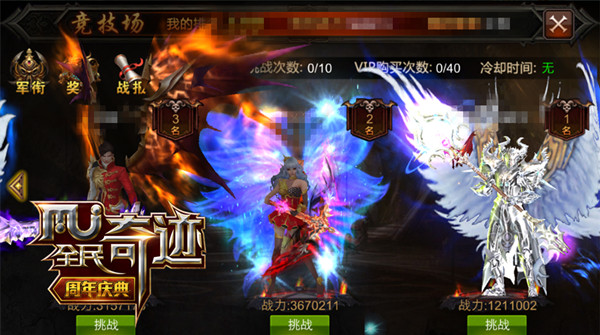 《全民奇迹MU》打的过BOSS,更打的过盗版