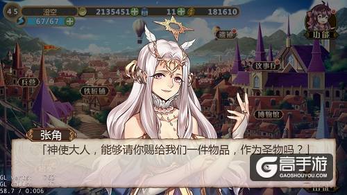 《姬魔恋战纪》恬静优雅背后的张角