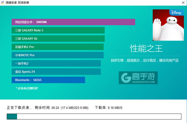 超能陆战队：疾风飞驰电脑版安装教程2