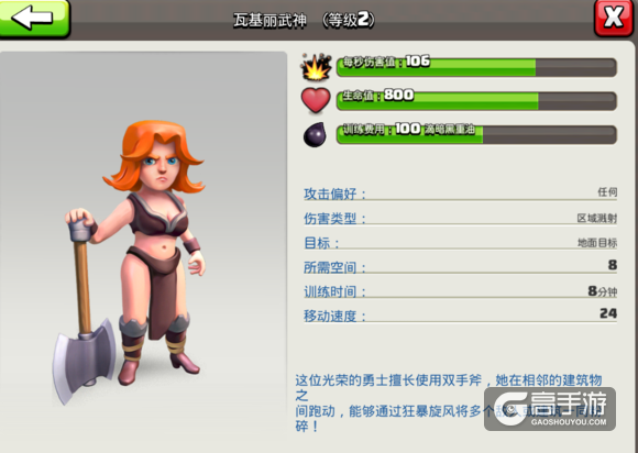 部落冲突武神攻略：关于增强后的武神