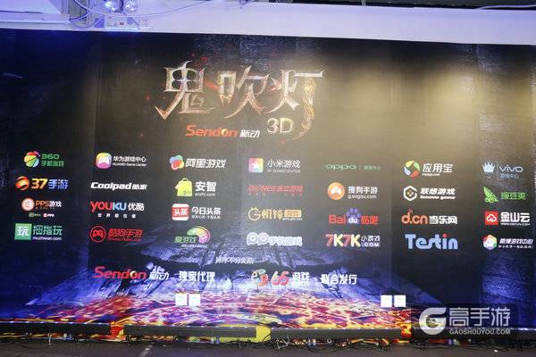黑科技还原真实摸金 《鬼吹灯3D》发布会现场惊爆眼球