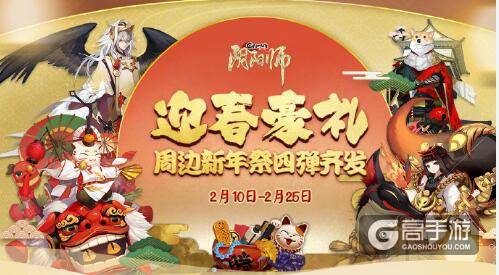 阴阳师手游体验优化和问题优化详细介绍