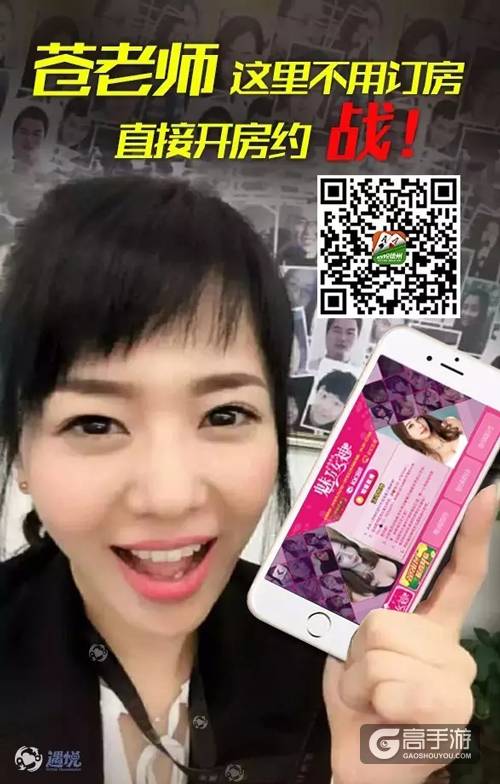 《遇悦德州扑克》不用订房 直接开房约战！