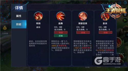 王者荣耀荆轲出装,玩法,荆轲技能释放