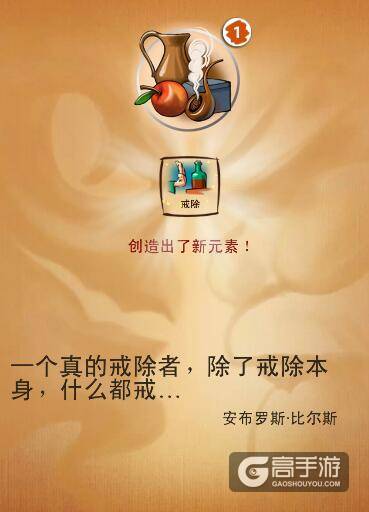 涂鸦上帝恶魔与上帝任务 恶魔与上帝图文攻略