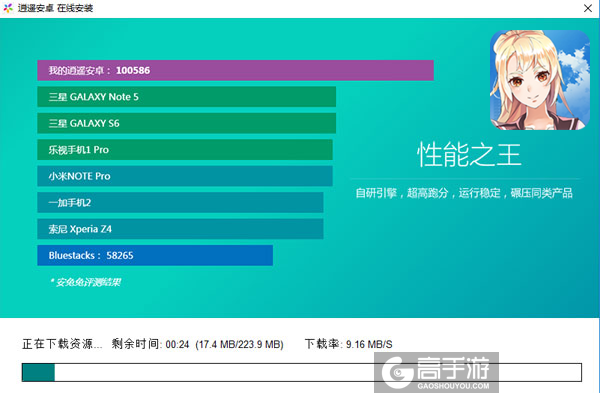 极乐空间电脑版安装教程2