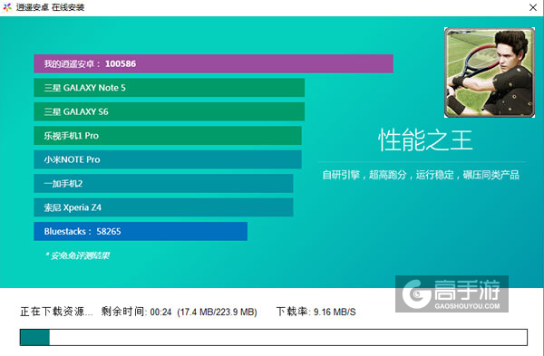 VR网球电脑版安装教程2