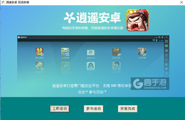 起凡名将录电脑版安装教程3
