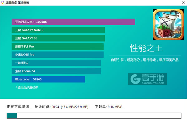 七海之战电脑版安装教程2