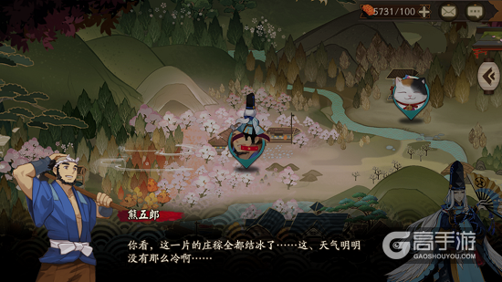 阴阳师体验服式神委派部分小故事剧情分享