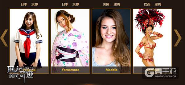 《全民奇迹MU》全球直播今日开启，美女主播带你周游世界