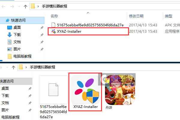 舟游电脑版安装教程1
