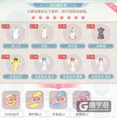 奇迹暖暖织梦人学会 梦境绫罗无弦之音攻略大全